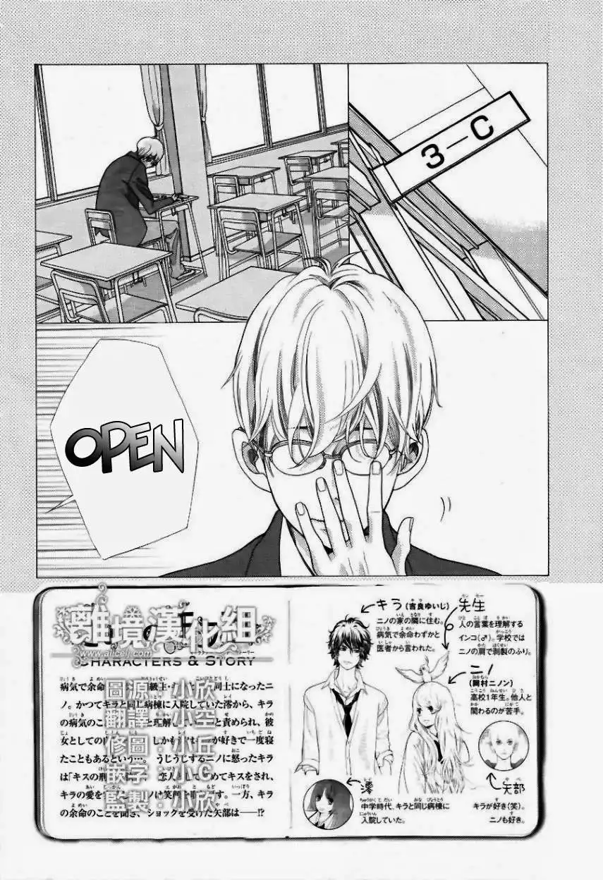 Kyou no Kira-kun Chapter 19 3